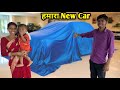 हमारा New Car ||#vijayriavlogs