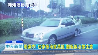 20180828中天新聞　雨灌港都！　百萬名車困路中　記者涉水幫推車