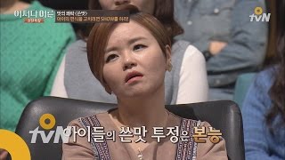 JustHappened 말 안 듣는 우리 아이 밥 잘 먹이는 방법! 160204 EP.21