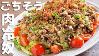 【10分で作れる豆腐レシピ】のっけるだけで豪華！ごちそう肉冷奴の作り方【kattyanneru】