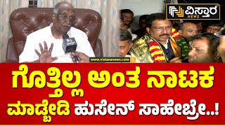 D. H. Shankaramurthy About Pakistan Zindabad | ಪಾಕ್ ಪರ ಘೋಷಣೆಗೆ ಶಂಕರಮೂರ್ತಿ ಕಿಡಿ | Naseer Hussain