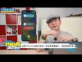 iphone 15開賣日提前曝光！iphone救命功能緊急聯絡人、救援位置設定｜小米手環7 pro開賣！［20221012tim哥科技午報］