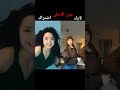 تحدي يشيم 😍v🔥s ضد بيسان اسماعيل♥ ترند على أروع اغاني تيك توك shorts music trending tiktok