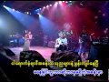 myanmar new song mee mee khel youtube.