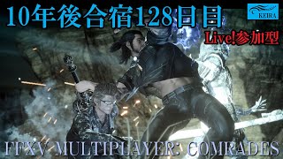 FF15戦友ー10年後合宿128日目