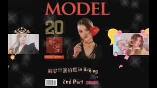 【SING边丽] vlog 解梦平面拍摄下集  （标题：优秀闺蜜在线剪辑vlog抵债海底捞）