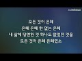 2022.07.31 인천대은교회 주일 오후예배