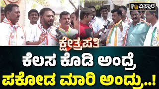 Kshetrapati | Lok Sabha Election Raichur | ನಮೋ ವಿರುದ್ಧ ರೊಚ್ಚಿಗೆದ್ರಾ ರಾಯಚೂರು ಮಂದಿ? | Vistara News