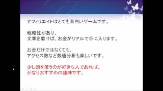 無趣味で暇な人こそアフィリエイトをするべき1