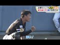 きょうの熱男　秋季キャンプ耐え抜く力！捕手・牧原巧汰【スポーツキラリ★】