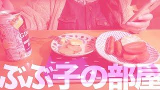 【夜呑】昨夜の「セツ子」に被せてないよ？w