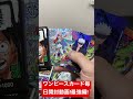 最強ジャンプ 開封 開封動画 ワンピース　 ワンピースカード カードゲーム ロマンスドン 頂上決戦 強大な敵　 onepiececard onepiece