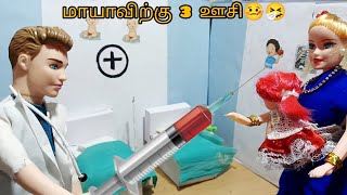 🤧🤒 மாயாவுக்கு 3 ஊசி போட்ட Doctor 🏥 / மலர்  series Episode 05 / subscribe 👇🔔⬇️