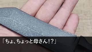 勝手に家にあがり冷蔵庫を漁る義母に私「冷蔵庫にあったダンゴ知りません？」義母「は？私を疑うなんて最低！」私「いえ、よかったです。ネズミ駆除用のダンゴなので」→義母トイレにダッシュw