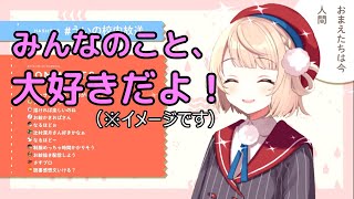 【しぐれうい】もしもういママがリスナーにデレたら【切り抜き】