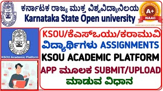 KSOU STUDENTS HOW TO SUBMIT THEIR ASSIGNMENTS IN KSOU ACADEMIC PLATFORM APP@manjunathdhaduti6040