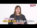 하이라이트 정주리의 우행쇼 제13회 육아의 신에서 자산관리의 신으로