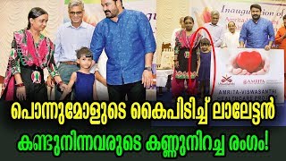 ഭാഷയും ദേശവും കടന്ന് ലാലേട്ടനുവേണ്ടി ആ കുരുന്നുപെൺകുട്ടി | Mohanlal for Baby Simran