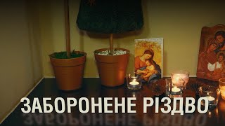 Заборонене Різдво. Спогади Славка Нудика