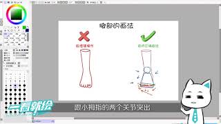 Teaching of foot painting skills-动漫人物脚部正面怎么画？脚部绘画技巧教学