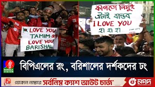 আনন্দে উন্মাতাল ফরচুন বরিশালের দর্শকরা, লঞ্চে করে যাচ্ছে বিপিএল ট্রফি