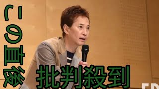 中居正広「“9000万円”女性トラブル」で、フ ジテレビがマスコミに猛抗議する「深刻な理 由」 || white Angel