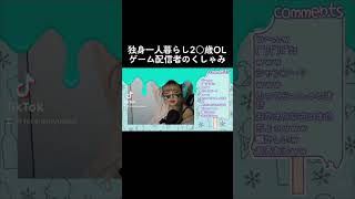 くしゃみが個性的すぎて助からない女配信者