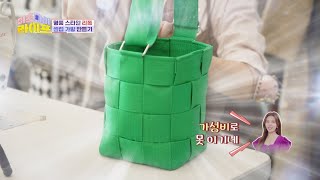 Making a luxury bag with 7,000 won!