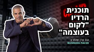 שיטה חדשה לניהול טוב יותר של העסק - פרמידת הצרכים של העסק