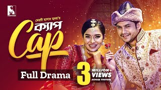 Cap | ক্যাপ | Full Natok | Niloy Alamgir | Samira Mahi | Mehedi Hasan Hridoy | Bangla New Natok 2022