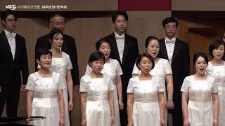 참 포도나무 Joseph M. Martin 곡 아가페미션코랄 30주년 정기연주회 Agape Mission Chorale 2024 10 17 목 영산아트홀