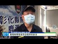 繳罰單竟收到退款 警 另案申訴一併查出錯誤｜華視新聞 20221114