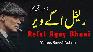 Poetry Refal Agay Bhaai | Saeed Aslam Poetry | Punjabi Shayari | Whatsapp Status Video