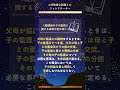 行政書士試験／民法親族相続基礎３５ 行政書士受験生 伝説の