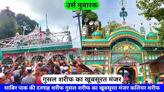 Kaliyar Sharif Urs Hazrat Sabir Pak (R.A) Ki Dargah Gusal Sharif Ka Rasam Piran Kaliyar hazrul remo