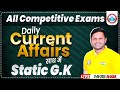 Daily Current Affairs | 17 September Current Affairs Today | Static GK | Current GK by Sonveer Sir