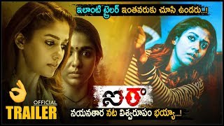 Nayanthara Airaa Movie Official Trailer HD || Latest 2019 Telugu Movies || Telugu Full Screen