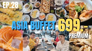 Logbook: ครั้งแรกกิน เอเชีย บุฟเฟ่ต์ 699 บาท | ASIA BUFFET PREMIUM | อร่อยจบครบในที่เดียว