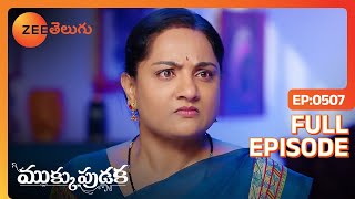 నేను కూడా ఇందాకటి నుండి అడుగుతున్న | Mukkupudaka | Full Ep 507 | Zee Telugu | 22 Feb 2024