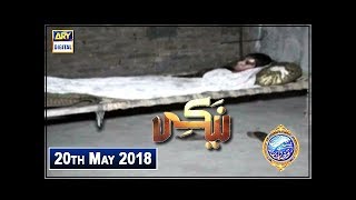 Shan-e-Sehr – Naiki Segment – ( Iqrar Ul Hassan ) – 20th May 2018