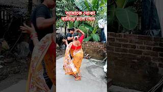 এই কালকে মেলাতে ওই মেয়েটা কে ছিল গো যে তোমার দিকে ঘুরে-ঘুরে তাকাচ্ছিল#trending #funny #viral#comedy