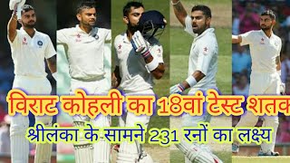 Virat Kohli slams 18th Test ton for India against Sri Lanka
