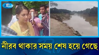 নদীর পানি কেবলমাত্র রাজনীতি না: পানিসম্পদ উপদেষ্টা | Water Resources Advisor | Rtv News