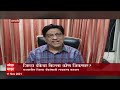 sangli जिल्हा बॅंकेचा किल्ला कोण जिंकणार बॅंकांच्या निवडणुकांमध्येही मविआ विरुध्द भाजप abp majha