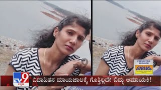 TV9 Warrant: Married Man Cheats \u0026 Kills A Widow Woman Promising Her To Marry In Shivamogga