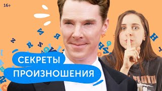 Секреты произношения гласных: говори как нейтив!