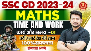 SSC GD 2023-24 | TIME AND WORK CLASS -1 | कार्य और समय | SSC GD MATHS CLASS BY RAVINDER SIR