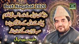 Kalam e Iqbal - Abid Hussain Khayal Best Naqabat 2020 - Khudi Ka Sare Nihan La Ilaha Illallah