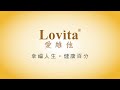 素食者的陽光維生素｜lovita愛維他 維生素d3 800iu 素食膠囊 影片