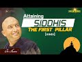 Attaining Siddhis: The First Pillar - [HINDI] - सिद्धियाँ प्राप्त करने का पहला स्तंभ